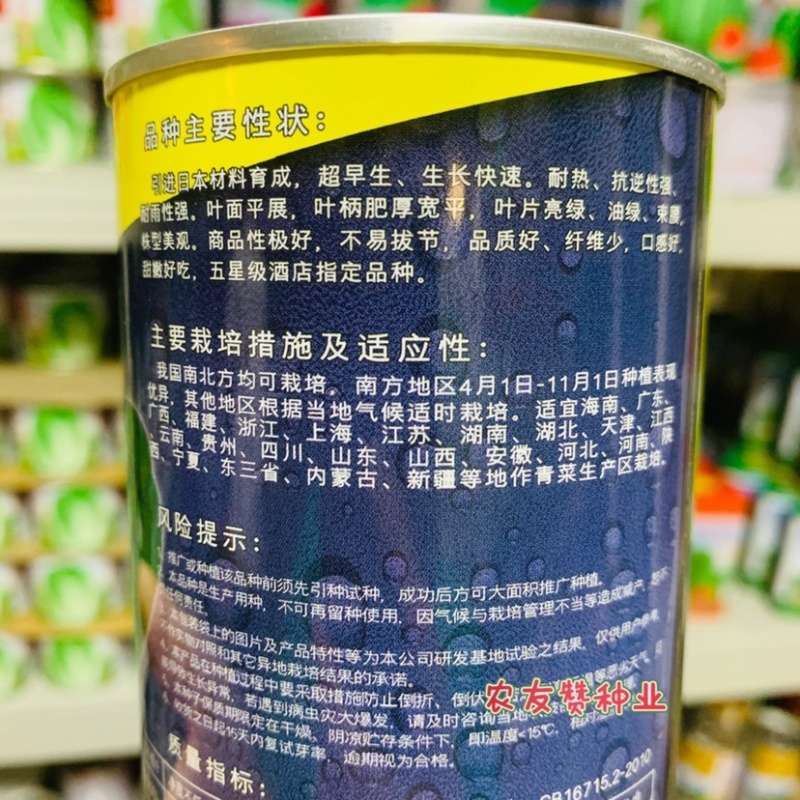 晓富墨玉青菜种子叶色绿油亮青菜种子耐热耐雨大头束腰