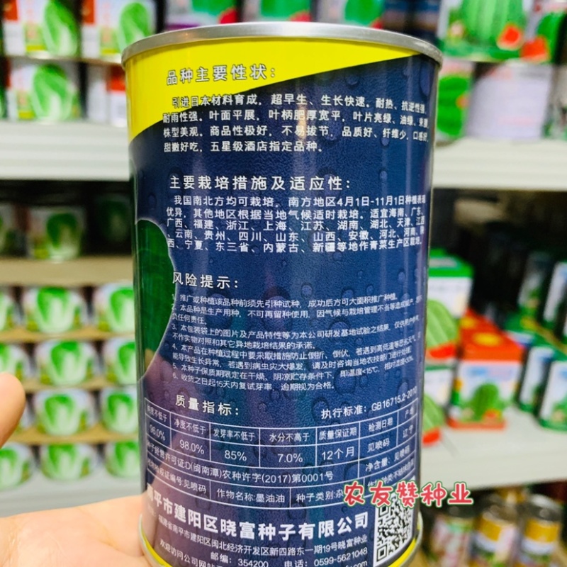 晓富墨玉青菜种子叶色绿油亮青菜种子耐热耐雨大头束腰