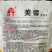 绿亨美帝青梗菜种子