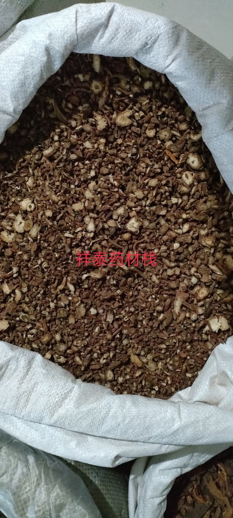 《热销》丹参（祥泰药材栈）中药材批发零售