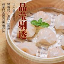 水晶虾饺皇饺子