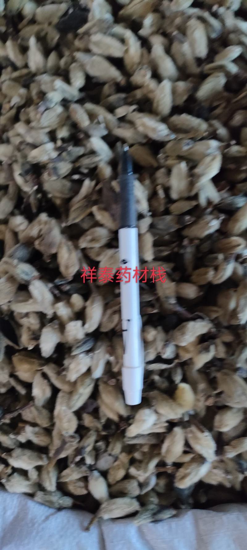 《热销》辛夷（祥泰药材栈）中药材批发零售