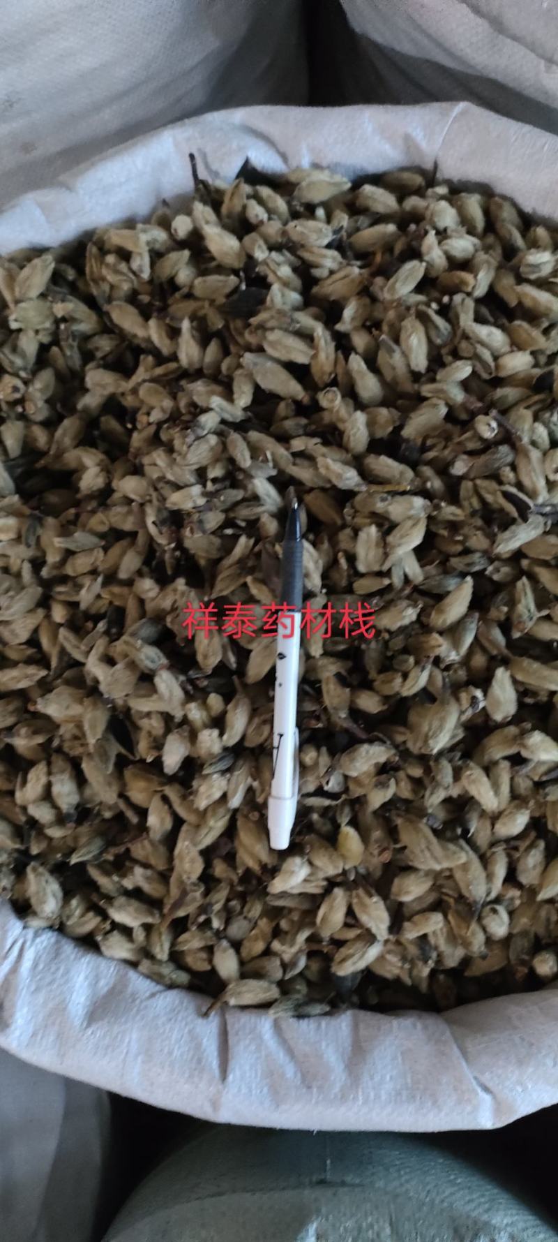 《热销》辛夷（祥泰药材栈）中药材批发零售
