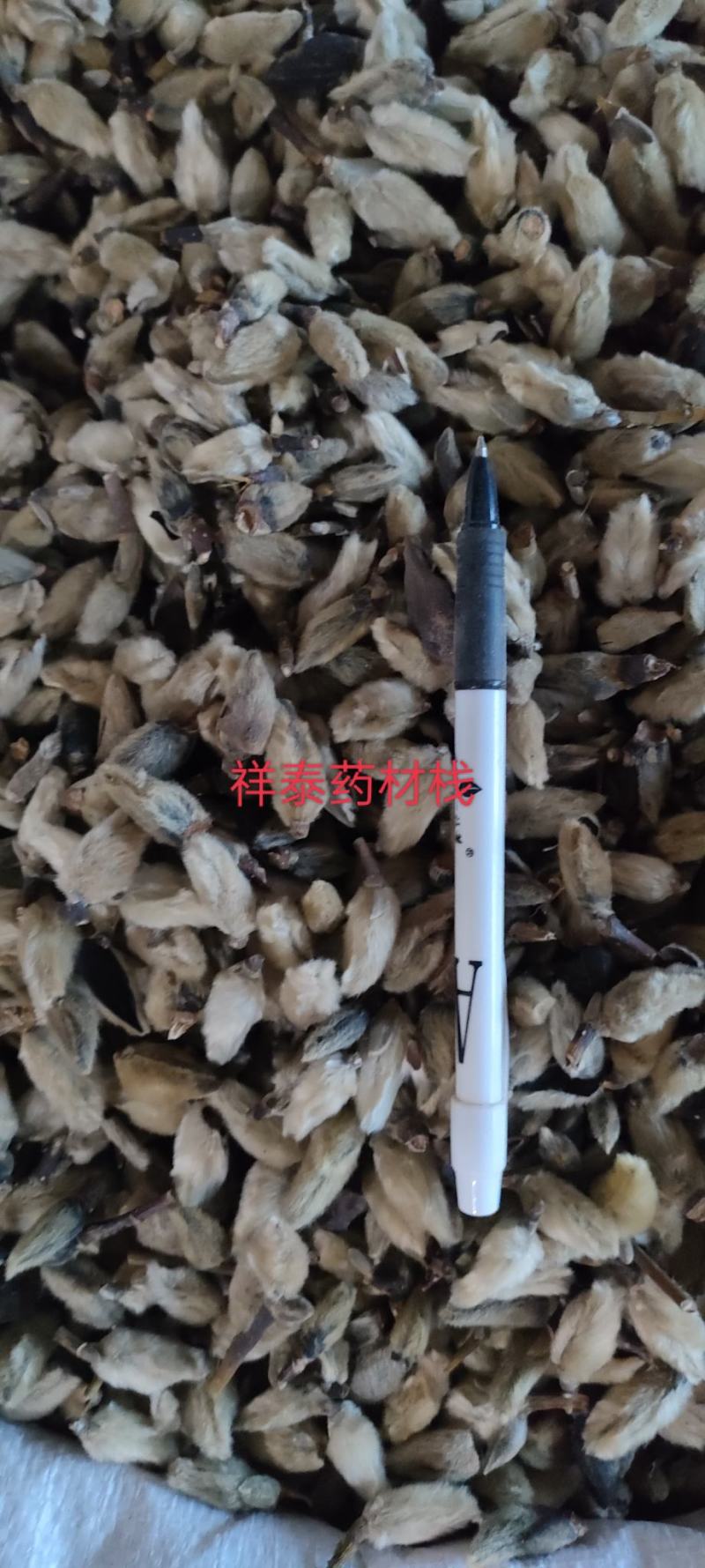 《热销》辛夷（祥泰药材栈）中药材批发零售