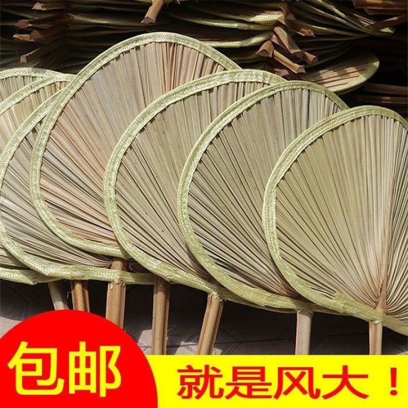老人老式粽叶蒲葵扇纳凉扇大蒲扇子老式扇子夏天耐用芭蕉扇烧