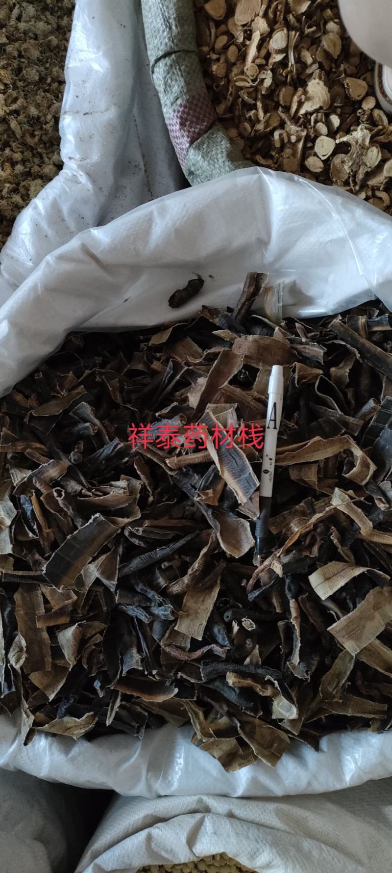 《热销》地龙（祥泰药材栈）中药材批发零售