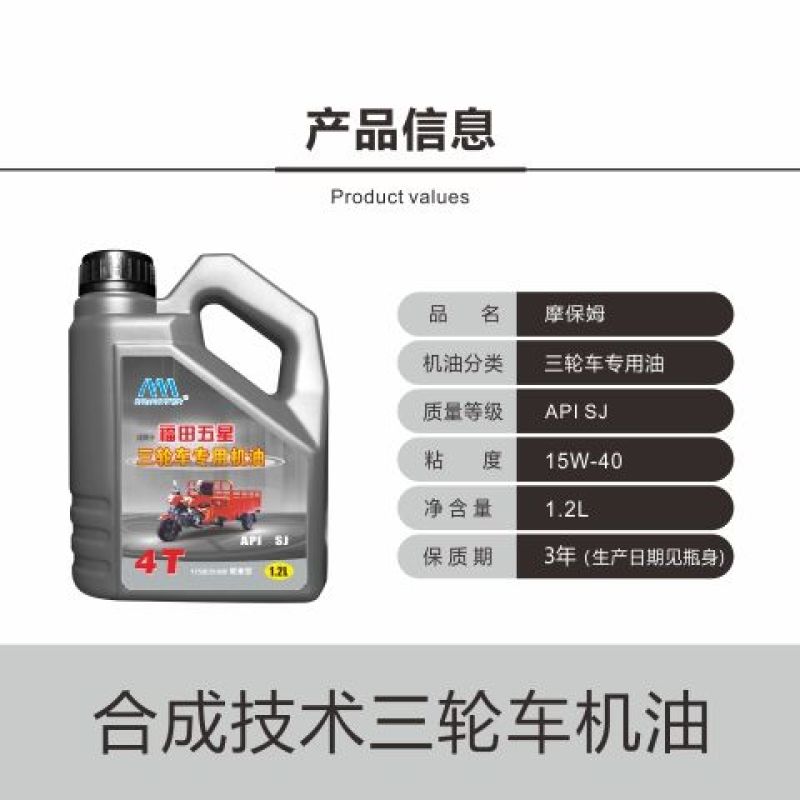 豪爵摩托车机油通用四季全合成125铃木钻豹三轮车150