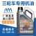 豪爵摩托车机油通用四季全合成125铃木钻豹三轮车150