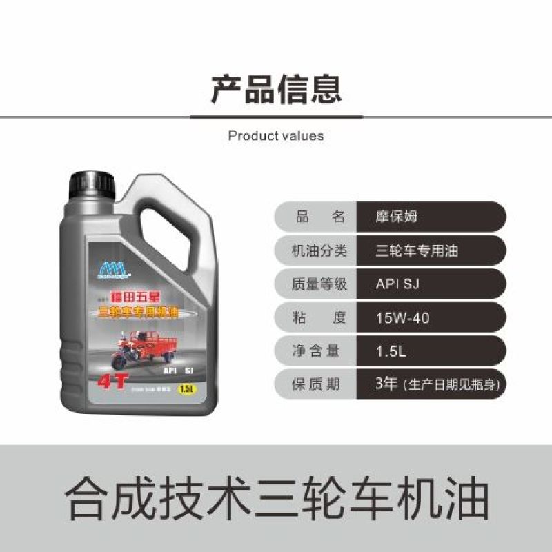 豪爵摩托车机油通用四季全合成125铃木钻豹三轮车150
