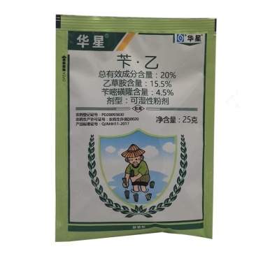 华星苄乙20%水稻移栽田除草剂乙草胺水稻田封闭药杂草