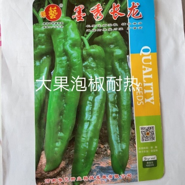 墨秀长龙泡椒辣椒种孑中早熟翠绿皮微辣坐果能力强上部不变短