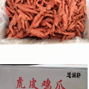 虎皮鸡爪