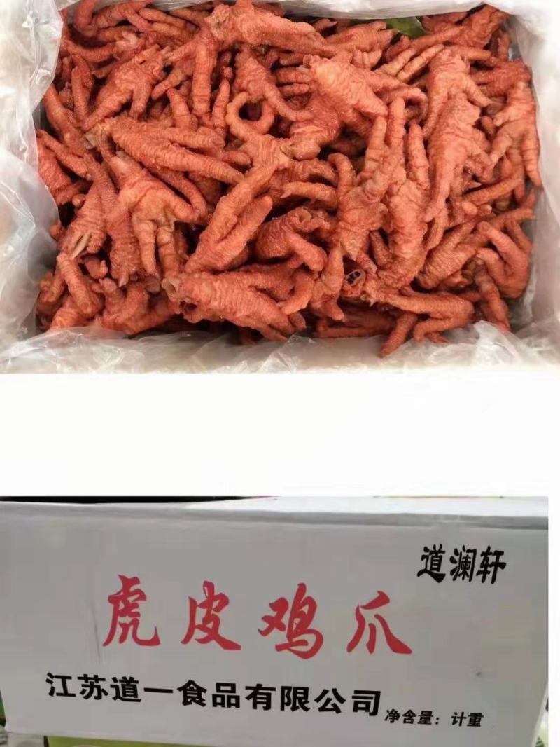 虎皮鸡爪