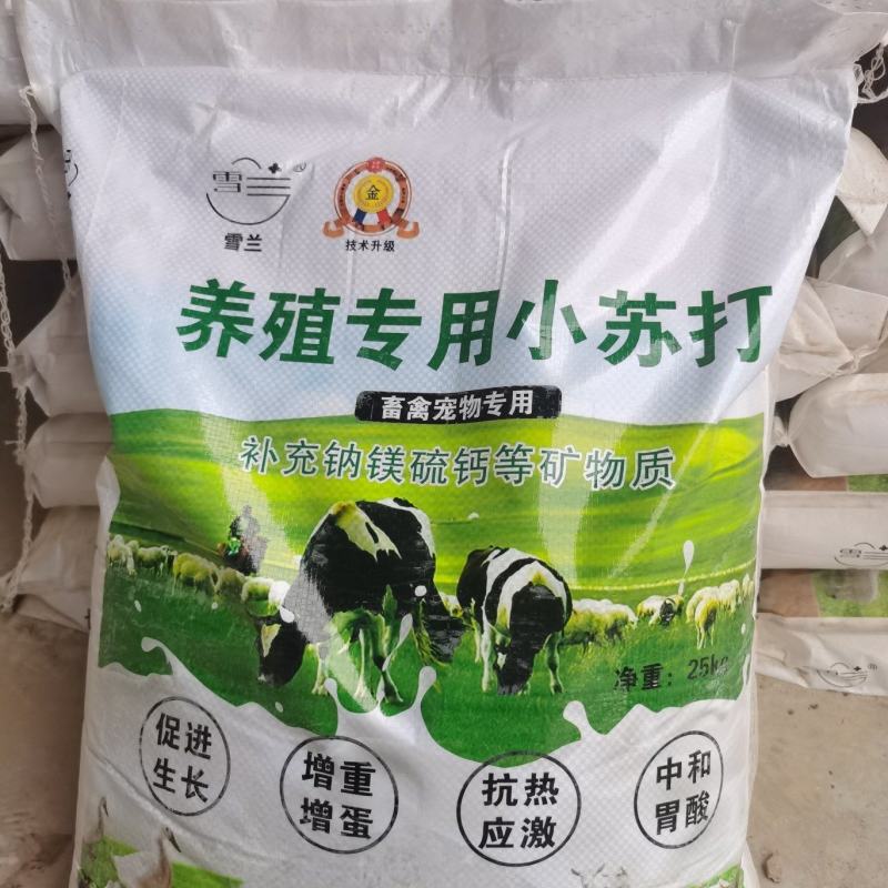 红三角食品级小苏打，畜牧拌料碳酸氢钠，小苏打