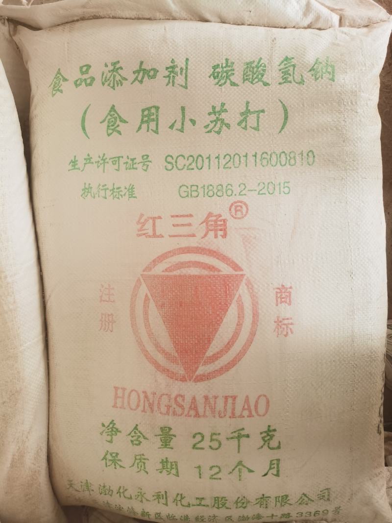 红三角食品级小苏打，畜牧拌料碳酸氢钠，小苏打