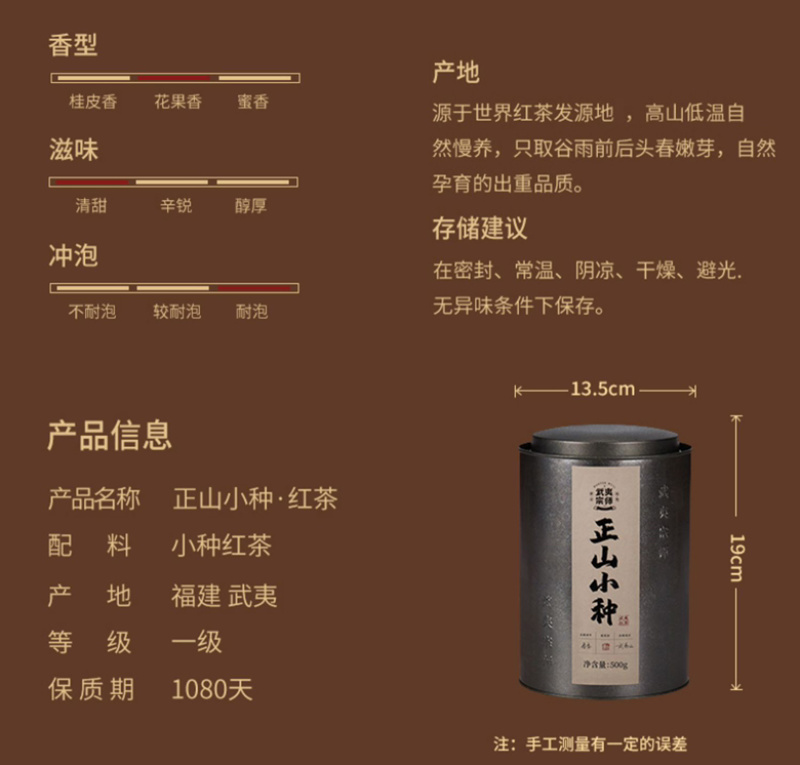 武夷宗师核心产区正山小种热销爆款礼盒包装批发价