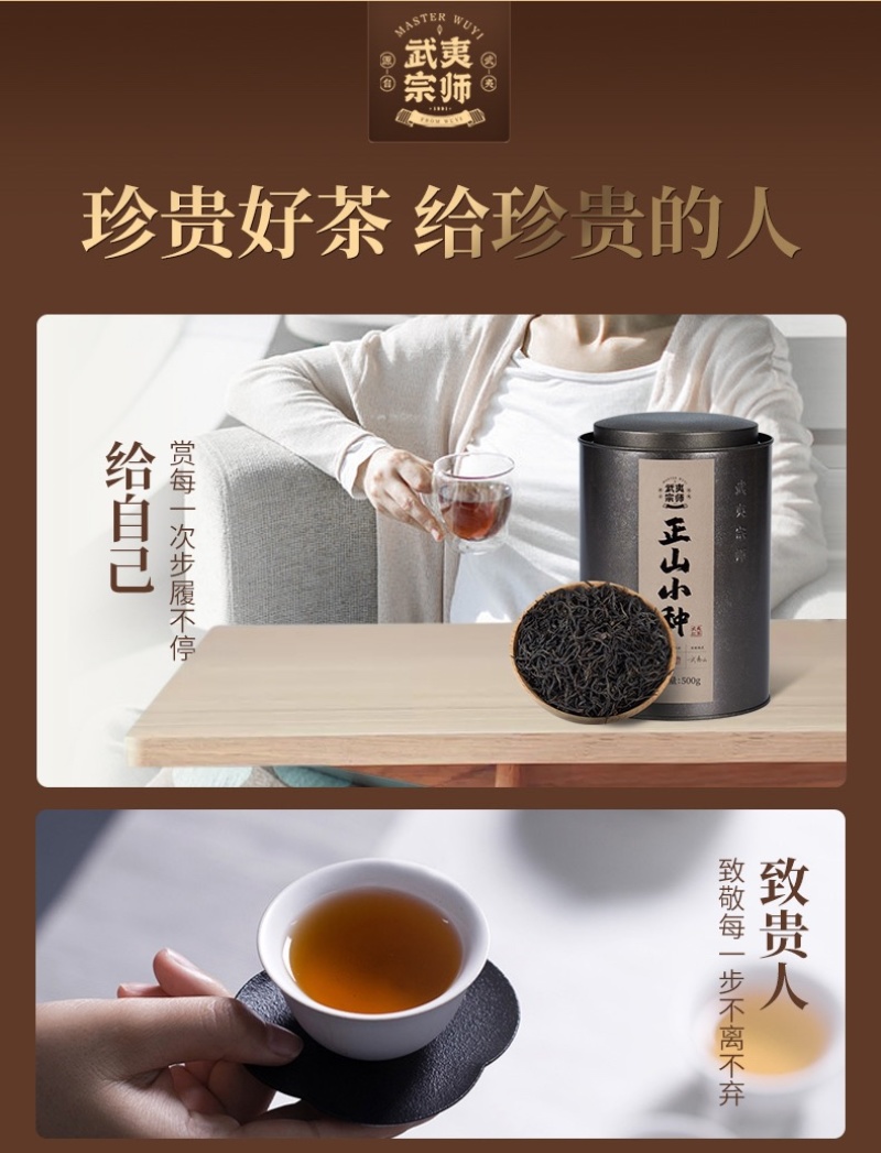 武夷宗师核心产区正山小种热销爆款礼盒包装批发价