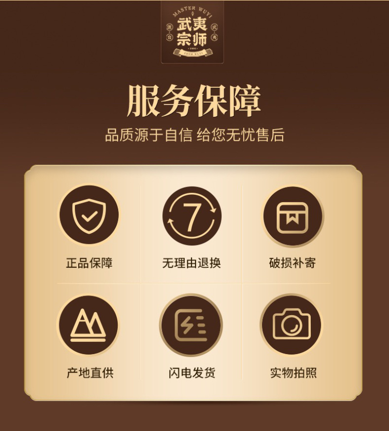 武夷宗师核心产区正山小种热销爆款礼盒包装批发价
