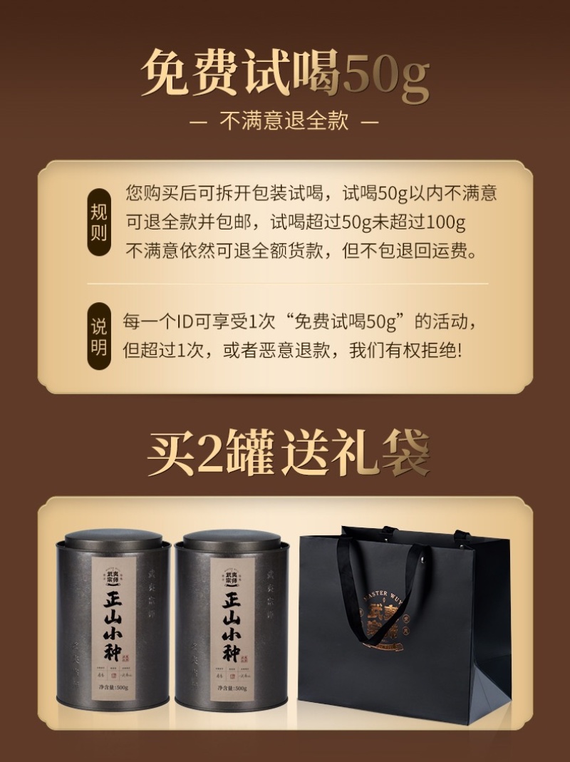 武夷宗师核心产区正山小种热销爆款礼盒包装批发价