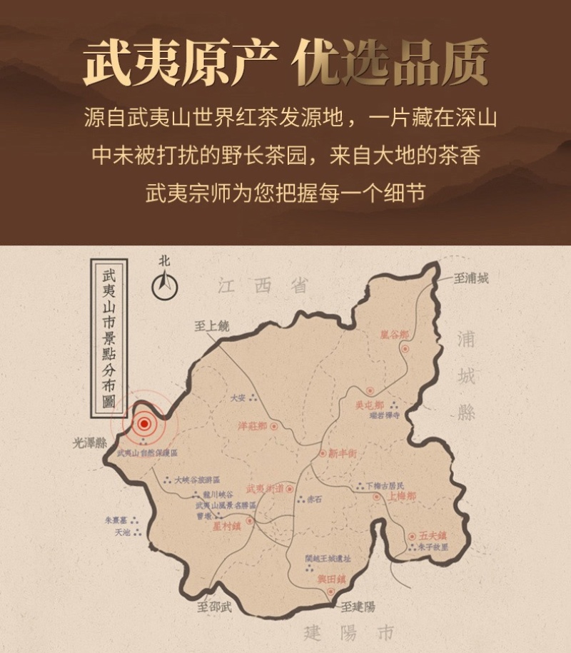 武夷宗师核心产区正山小种热销爆款礼盒包装批发价