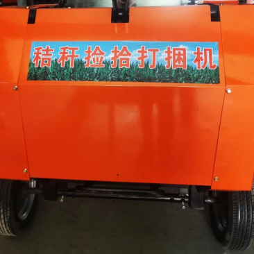 捡拾粉碎打捆机