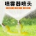 喷雾器喷头可调节4喷头农用雾化园林可调节