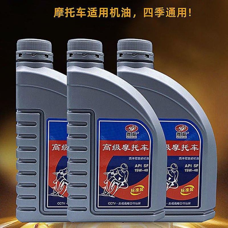 豪爵摩托车机油通用全合成弯梁125踏板150二三轮车四冲