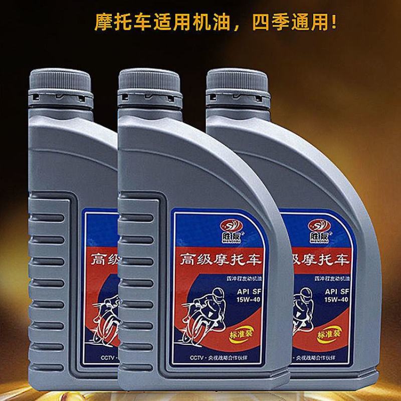 豪爵摩托车机油通用全合成弯梁125踏板150二三轮车四冲