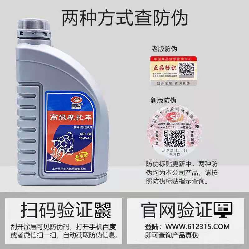 豪爵摩托车机油通用全合成弯梁125踏板150二三轮车四冲
