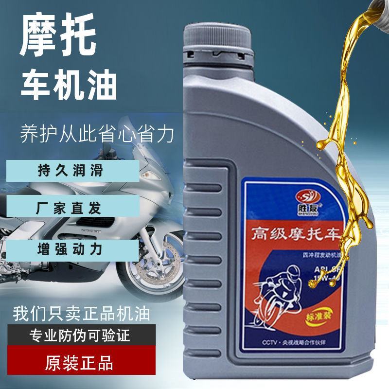豪爵摩托车机油通用全合成弯梁125踏板150二三轮车四冲