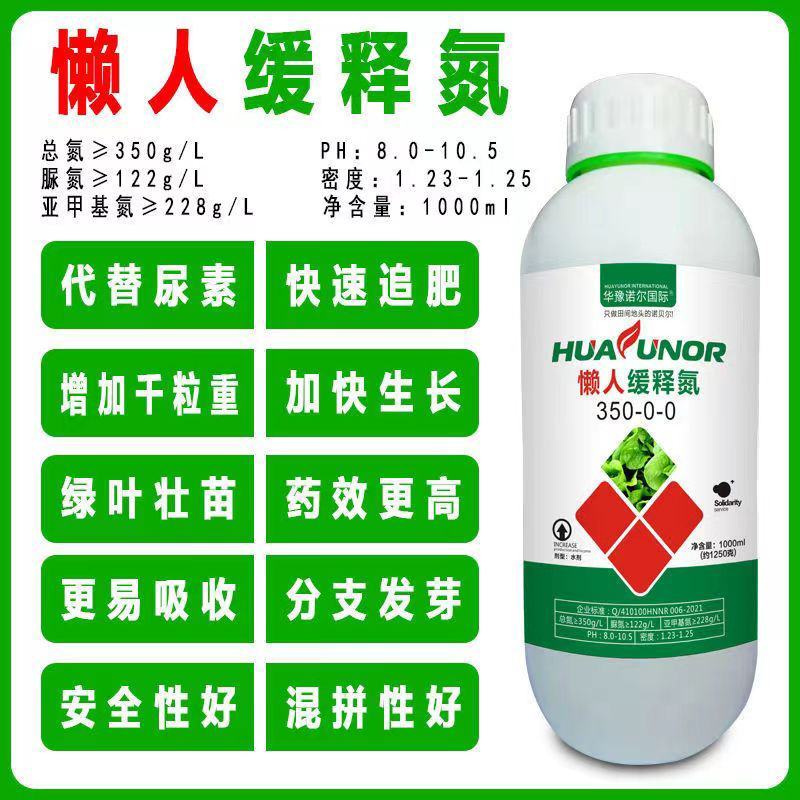 进口代替尿素的液体肥氮肥叶片厚绿茎干粗壮进出口缓释氮肥