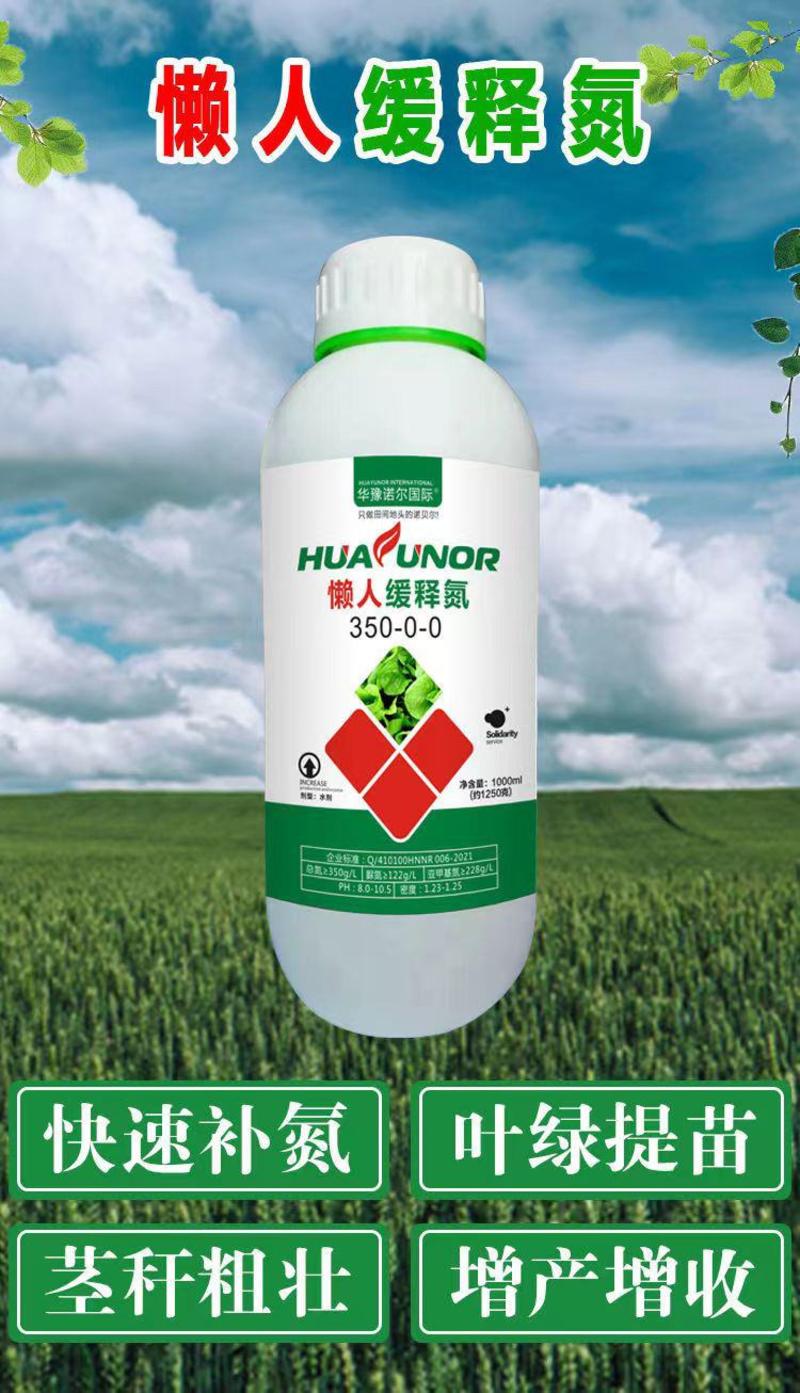 进口代替尿素的液体肥氮肥叶片厚绿茎干粗壮进出口缓释氮肥