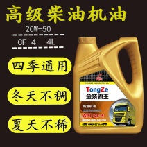 正品柴油机油轻卡厢货车农用车拖拉机收割机柴油机发电机四季