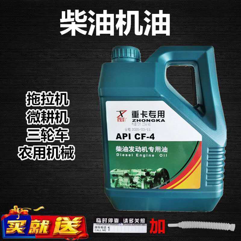 正品柴油机油轻卡厢货车农用车拖拉机收割机柴油机发电机四季