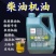 正品柴油机油轻卡厢货车农用车拖拉机收割机柴油机发电机四季