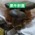 黑牛肝菌（新鲜）鲜，嫩，滑，脆。质量稳定，全年有货。