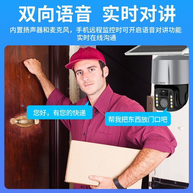 STJIATU太阳能监控摄像头360度远程家用农村全彩高