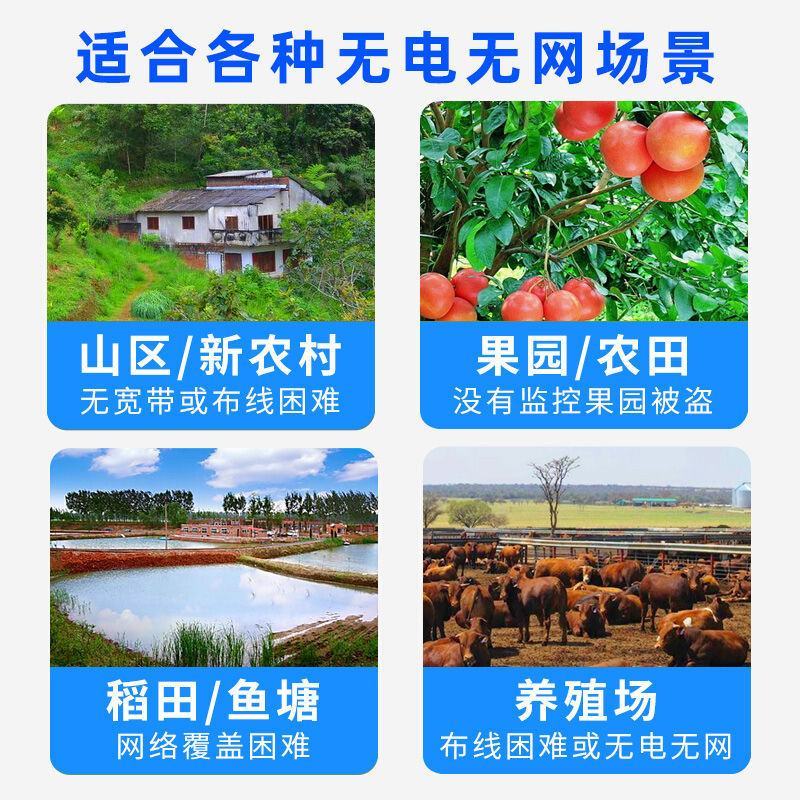 STJIATU太阳能监控摄像头360度远程家用农村全彩高