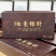 白毫银针，檀木礼盒装