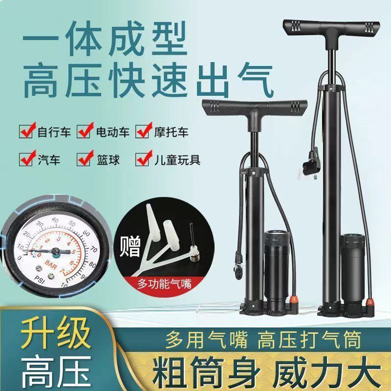 打气筒高压自行车打气筒篮球家用充气泵便携气筒电动车摩托车