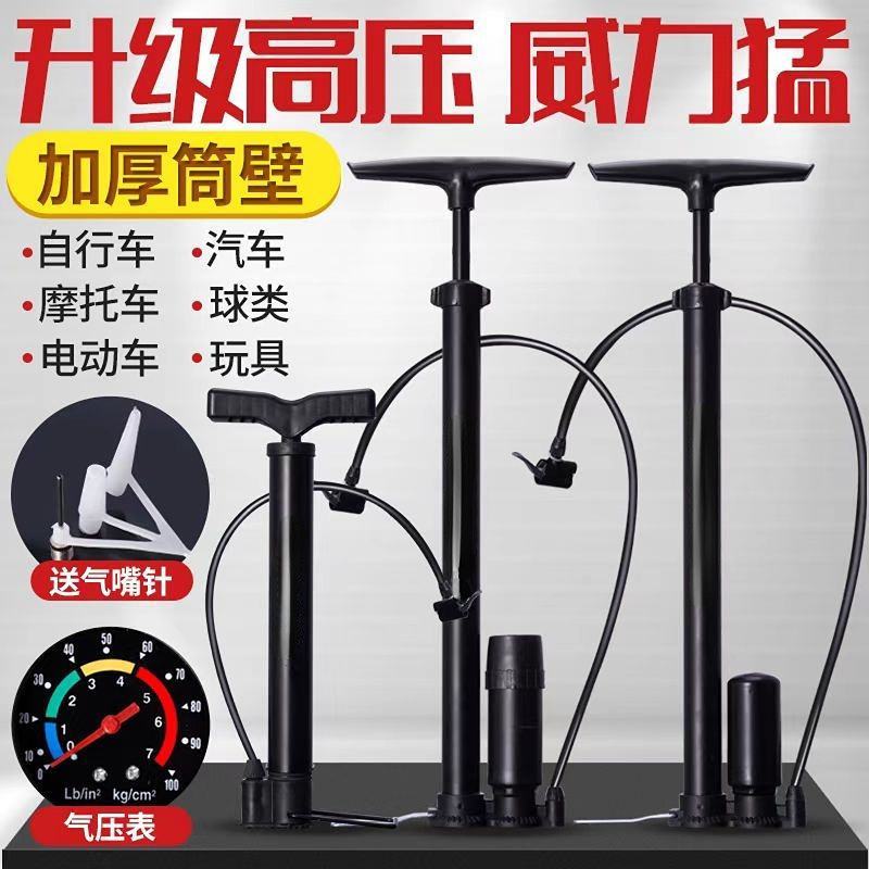 打气筒高压自行车打气筒篮球家用充气泵便携气筒电动车摩托车