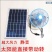 太阳能风扇多肉通风小型迷你车载宿舍学生USB充电大风力静