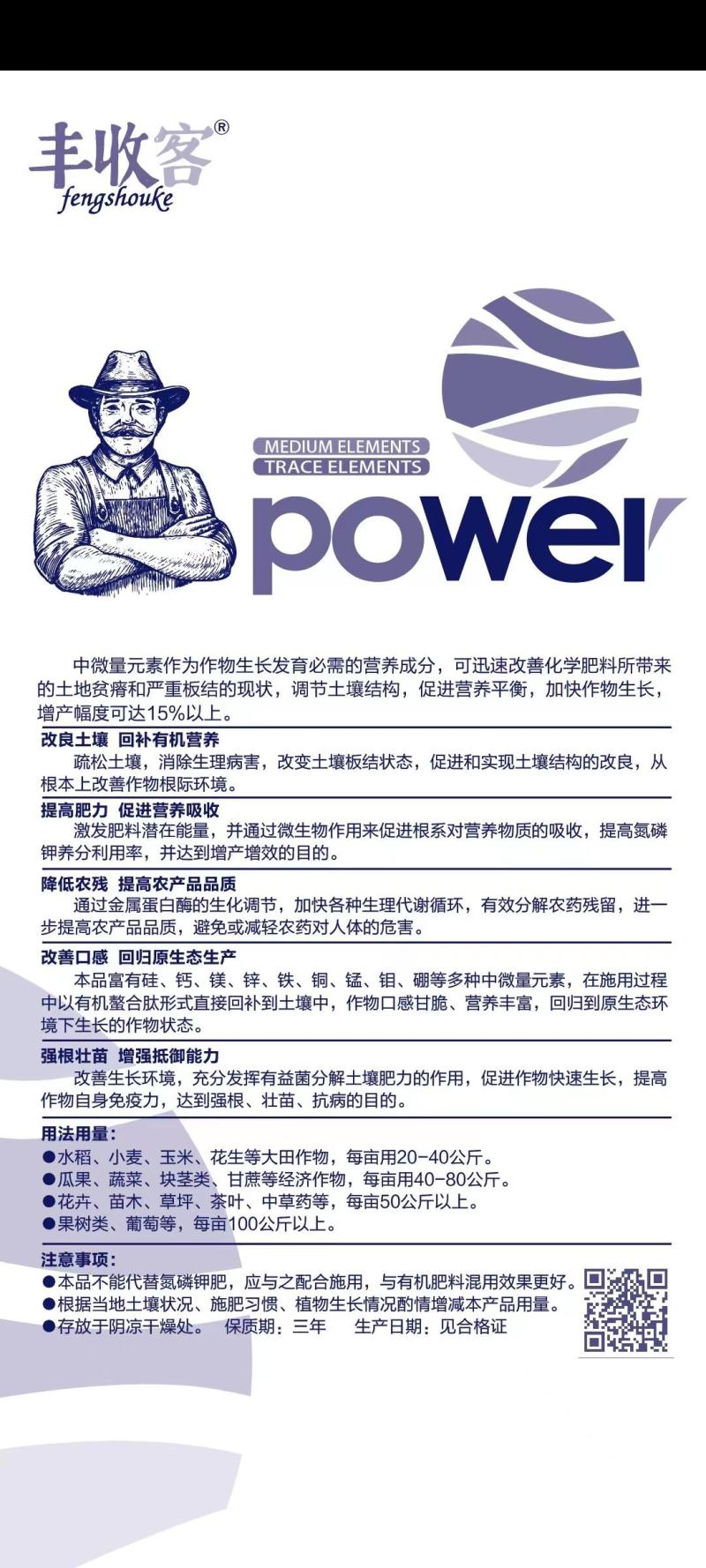 中微量元素.黄腐酸钾水溶肥提高肥效强根壮苗