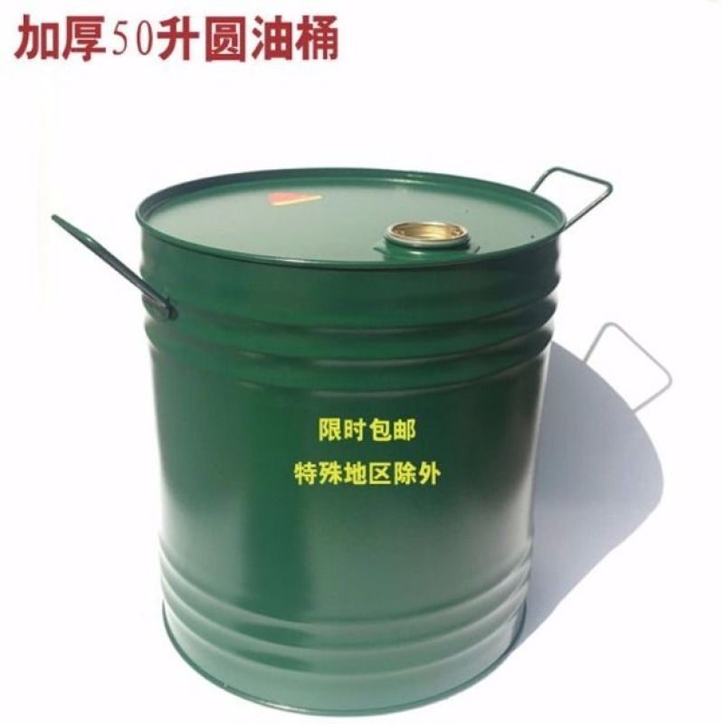 50升汽油桶柴油桶铁皮油桶备用油箱50L圆桶立式油桶加