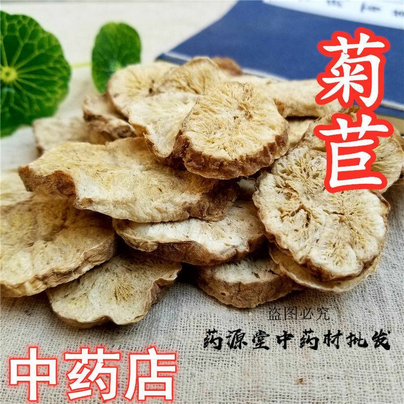 菊苣根片中药材长白山菊苣根菊苣根茶一公斤起批