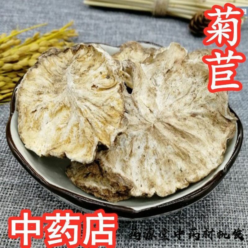 菊苣根片中药材长白山菊苣根菊苣根茶一公斤起批