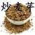 生麦芽炒麦芽中药材花茶一公斤起批无硫无添加麦芽