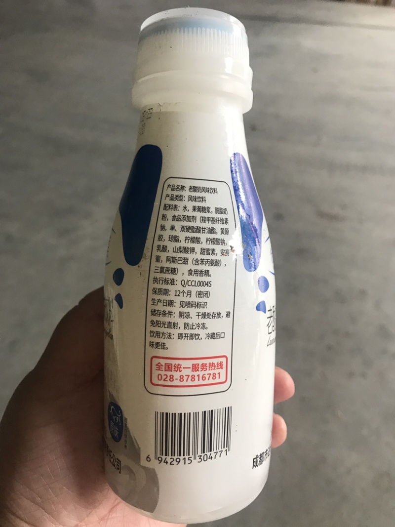 [热卖]老酸奶，乳酸菌大量现货一件12瓶价格美丽味道巴适