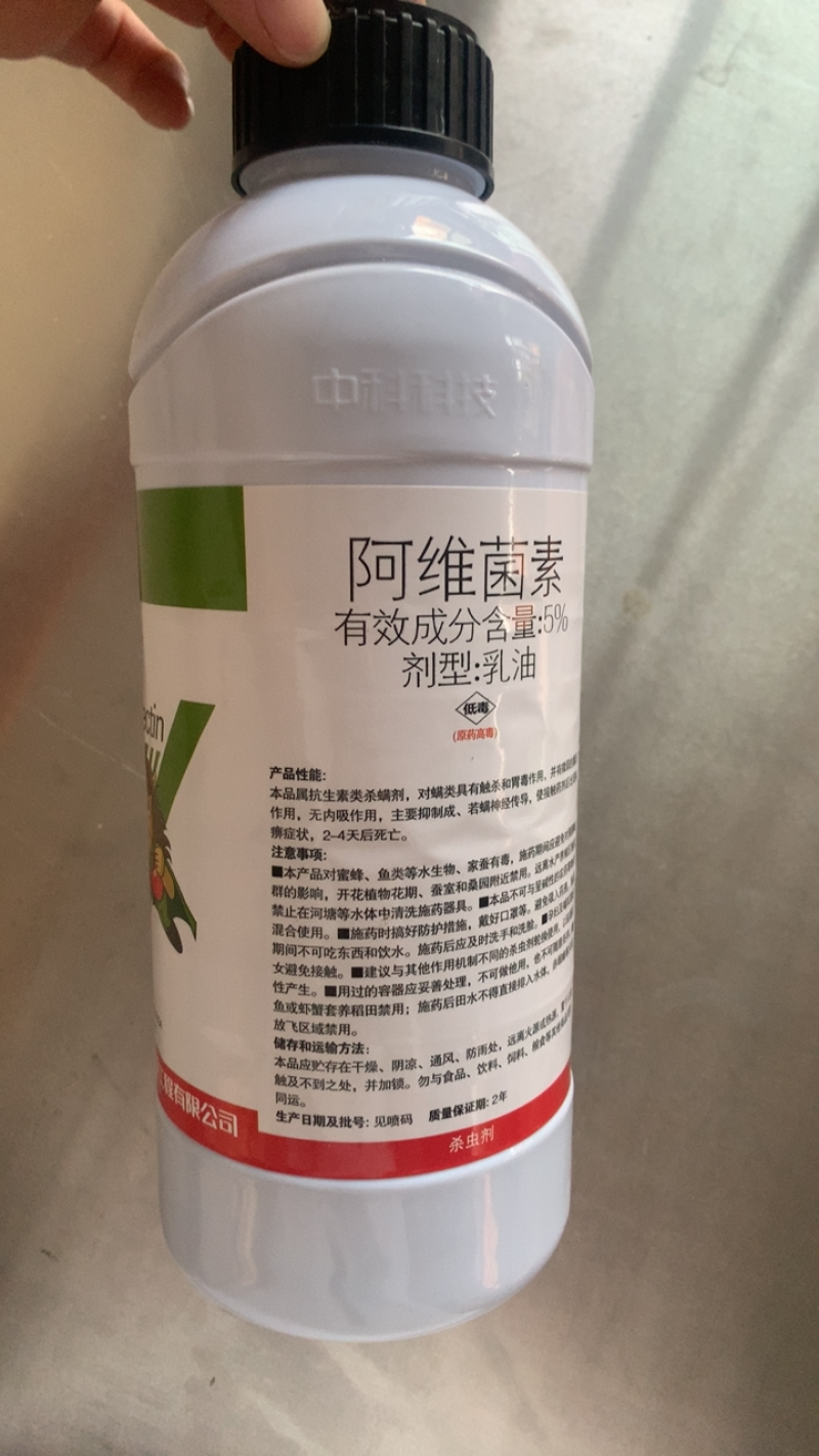 中科5%阿维菌素柑橘红蜘蛛甘蓝小菜蛾水稻二化螟松树线虫