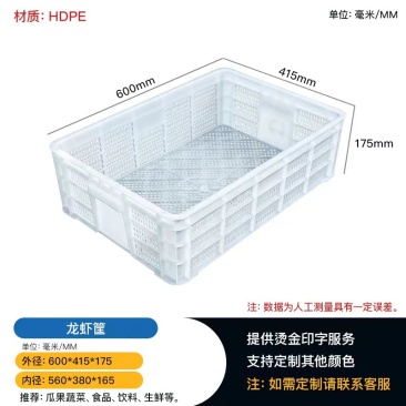龙虾筐虾苗筐蔬菜筐水果筐熟胶厂家现货欢迎咨询